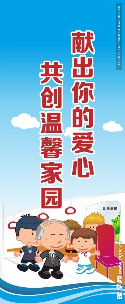 卖捐赠活动 献爱心海报 公益