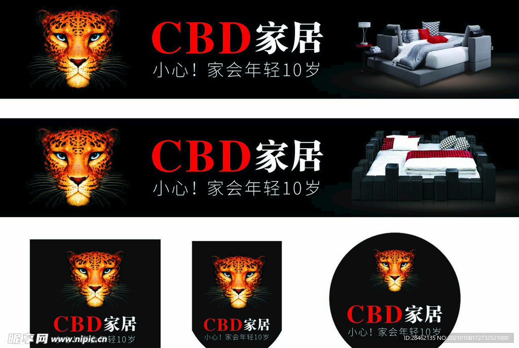 CBD家具