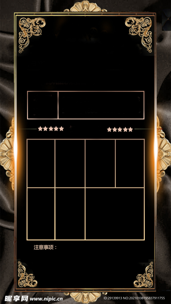 酒吧 菜单 黑金效果