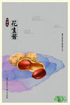 花生酱 海报 卡通 设计