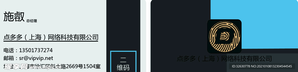 黑蓝色名片 名片 创意名片图片