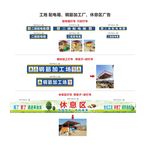 工地配电箱 休息区广告