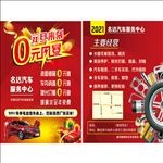 汽车服务中心卡