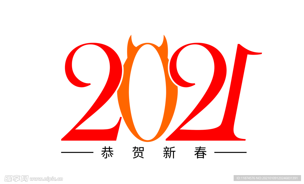 2021年
