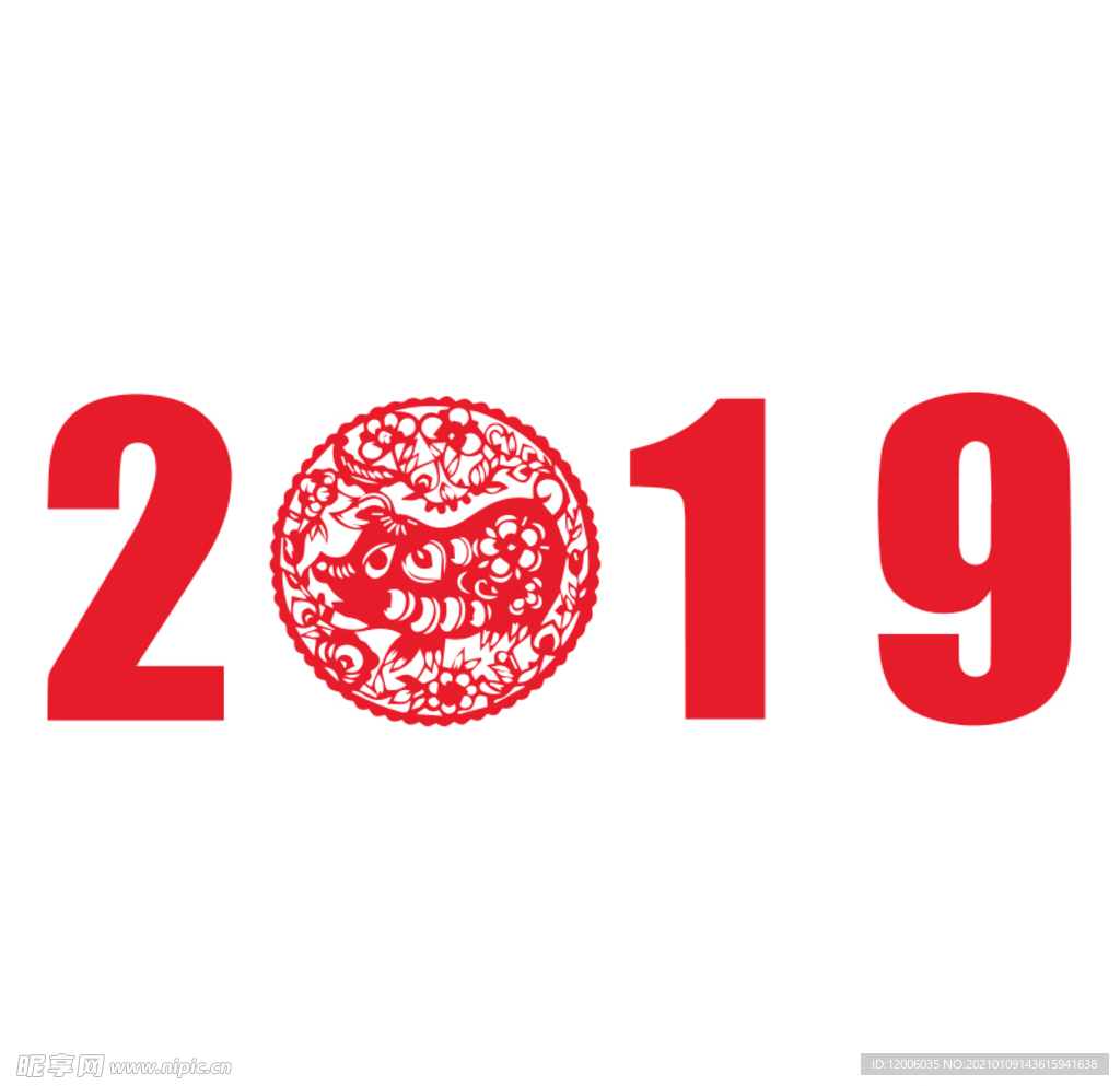 猪年2019