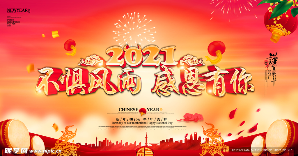 2021年会