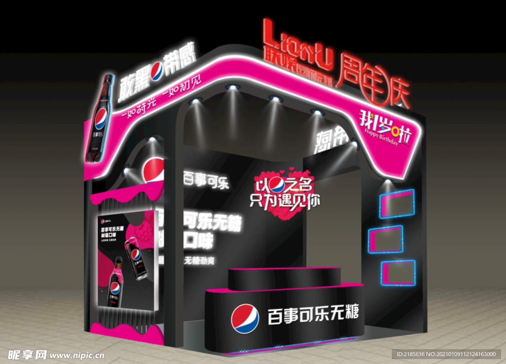 陈列 超市堆头 展示厅 展台