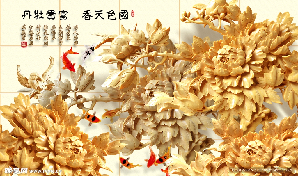 3D立体木雕牡丹图