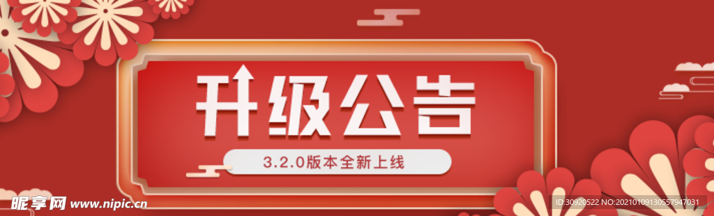 快递通知 升级通知  物流公告