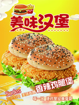 汉堡图片