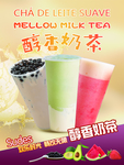 奶茶图片