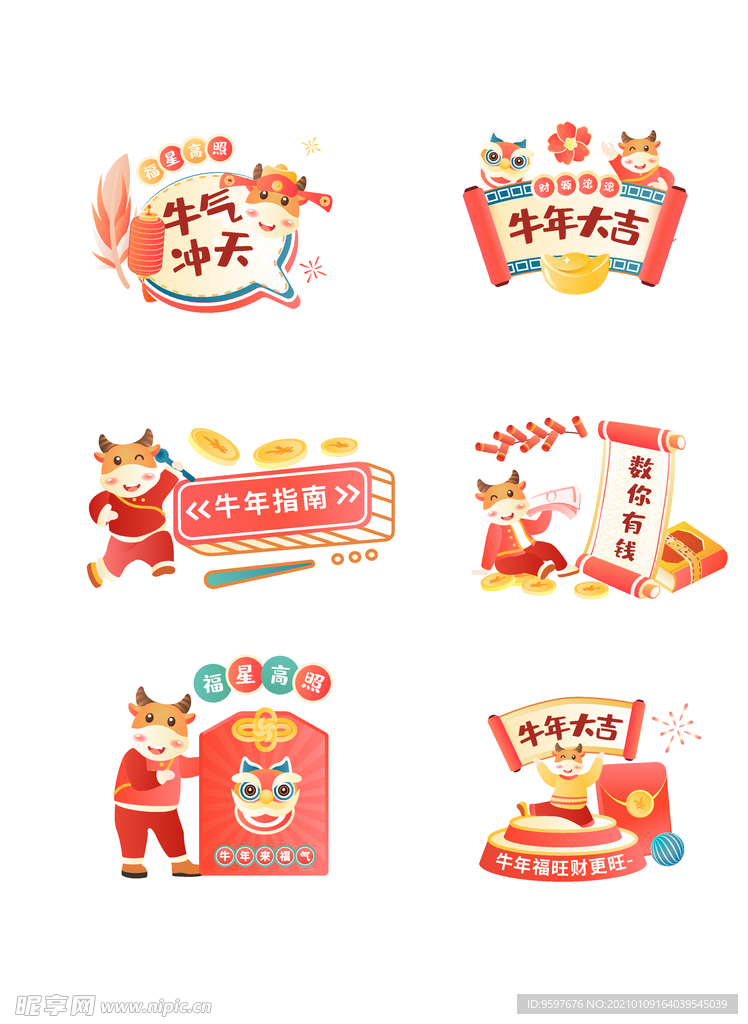 牛年卡通手举牌庆祝卡通