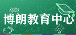教育中心门头