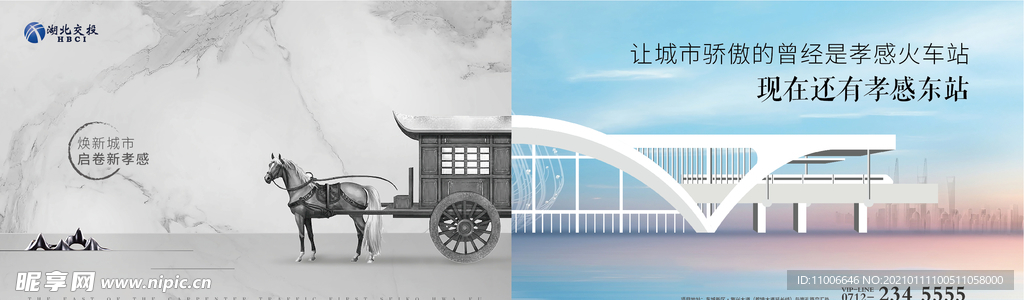 房地产 地产广告 中式地产