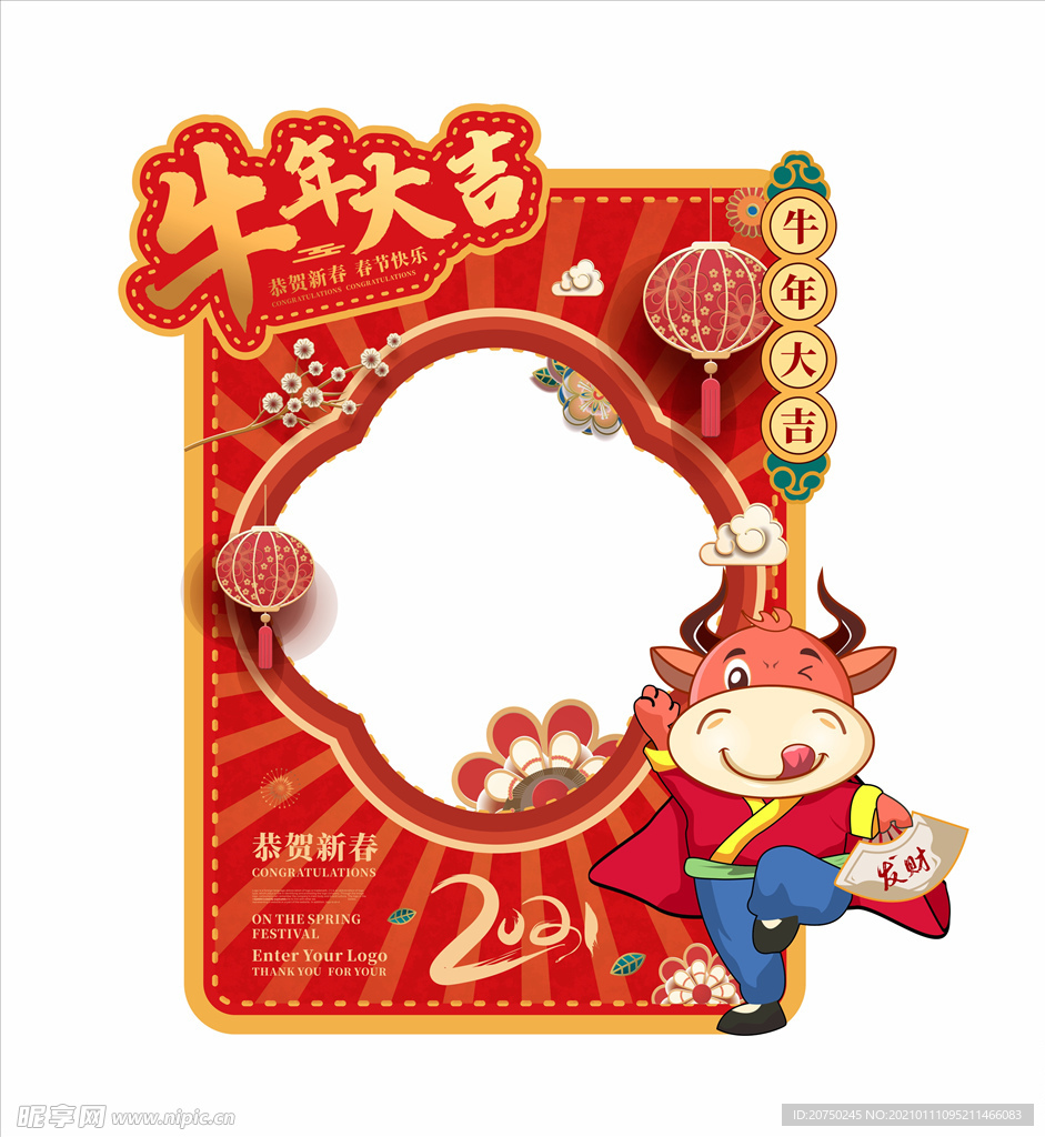 新年牛年国潮拍照框