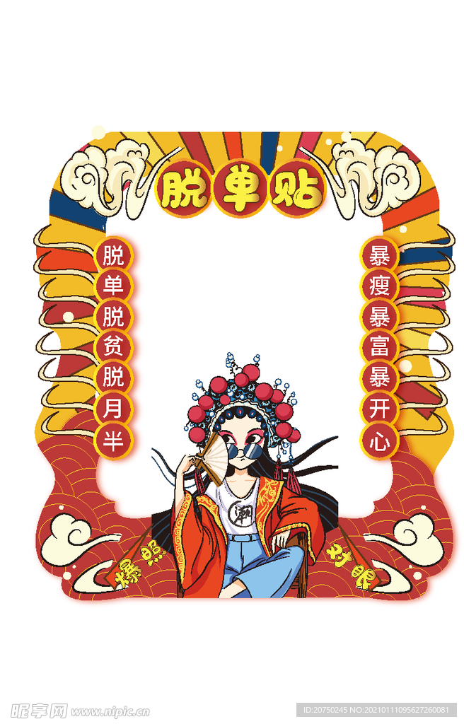 新年国朝DP打卡点