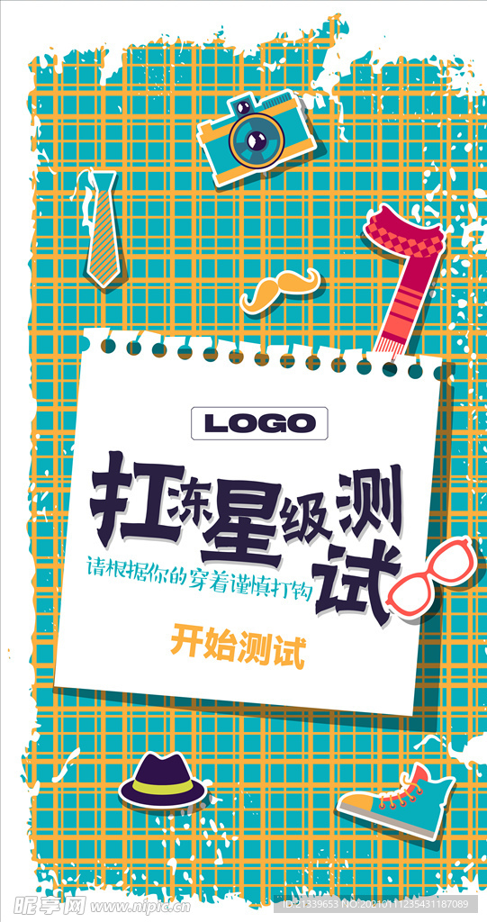 h5 新媒体 冬天 测试