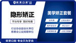 整形美容 电商主图 口腔活动图
