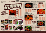 高清菜单参考图片