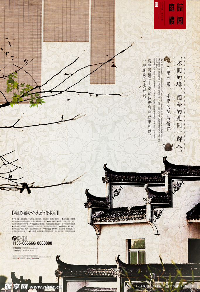 瓦墙素材 中国风背景