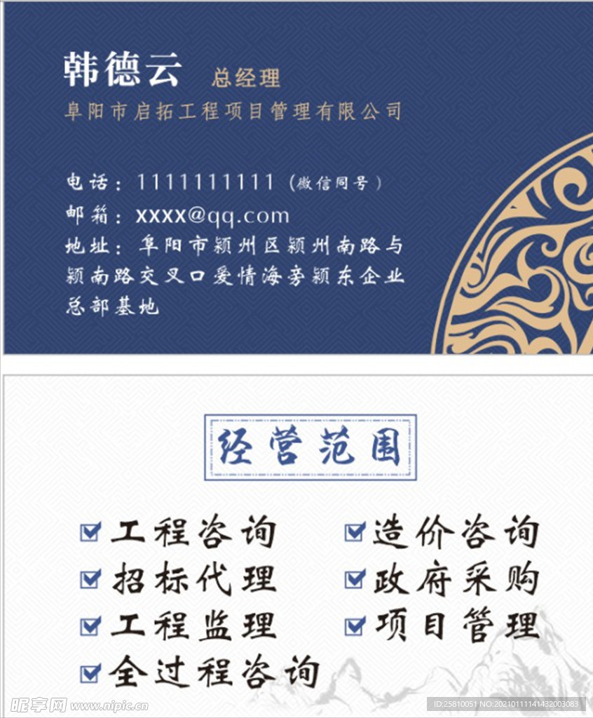 名片公司名片图片