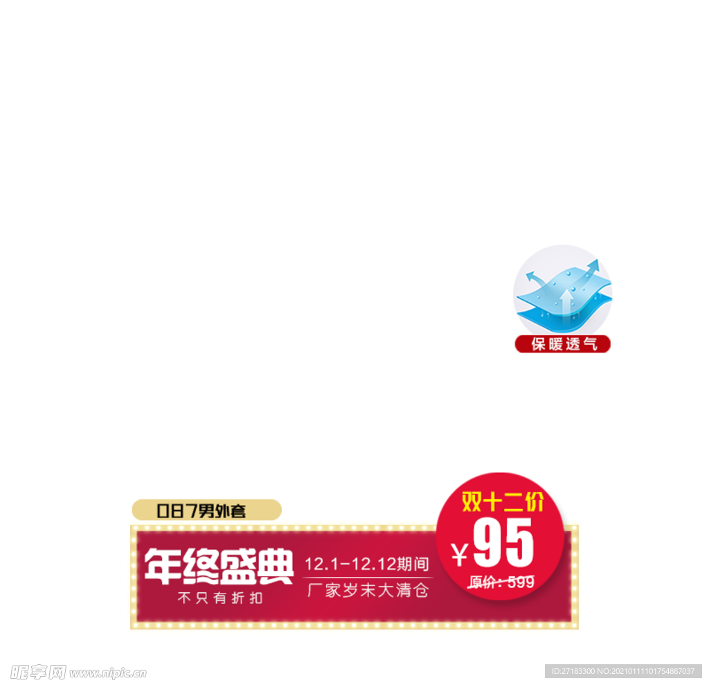 双十二年终活动头图