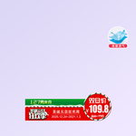 圣诞元旦主题电商淘宝头图