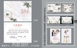 白色大理石背景婚礼邀请函