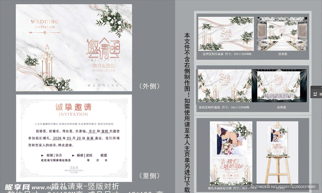 白色大理石背景婚礼邀请函