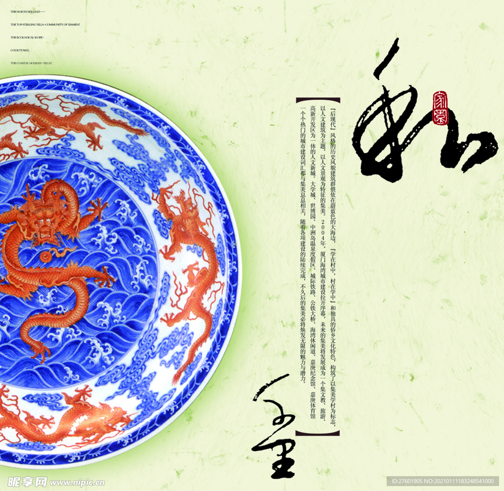 唯美画面 古典海报 诗意情景