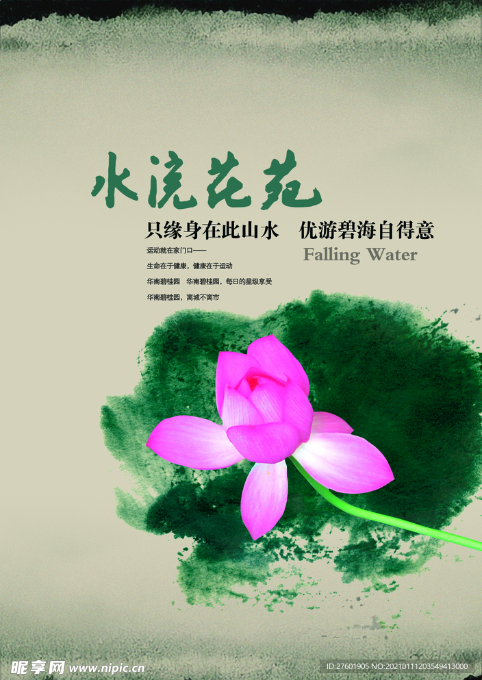 唯美画面  中国风画