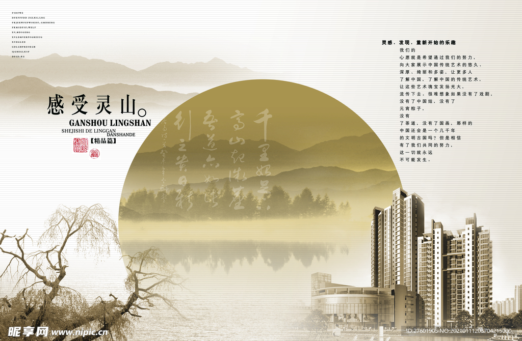 唯美画面  古典海报 诗意情景