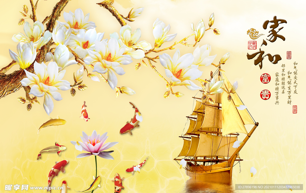 家和富贵电视背景墙