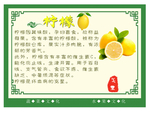 水果养生之柠檬