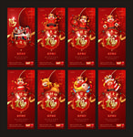 新年 春节 微信