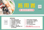 抵用券 饭店 代金券图片