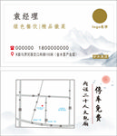 快餐店餐馆名片图片