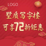 新年促销微信头像