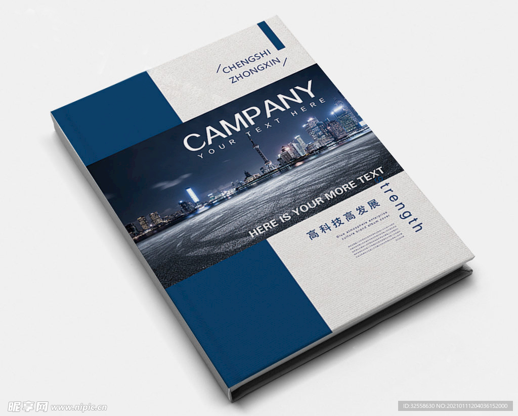 企业画册 封面