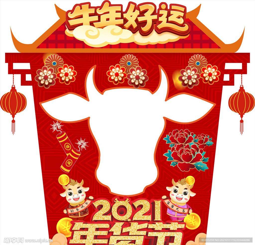 2021年牛年拍照框