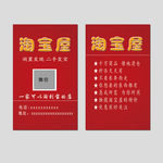 淘宝屋卡片模板