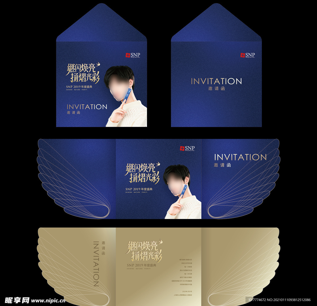 SNP 邀请函 宋继扬天使翅膀