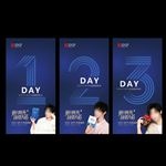 SNP倒计时 宋继扬 蓝色数字