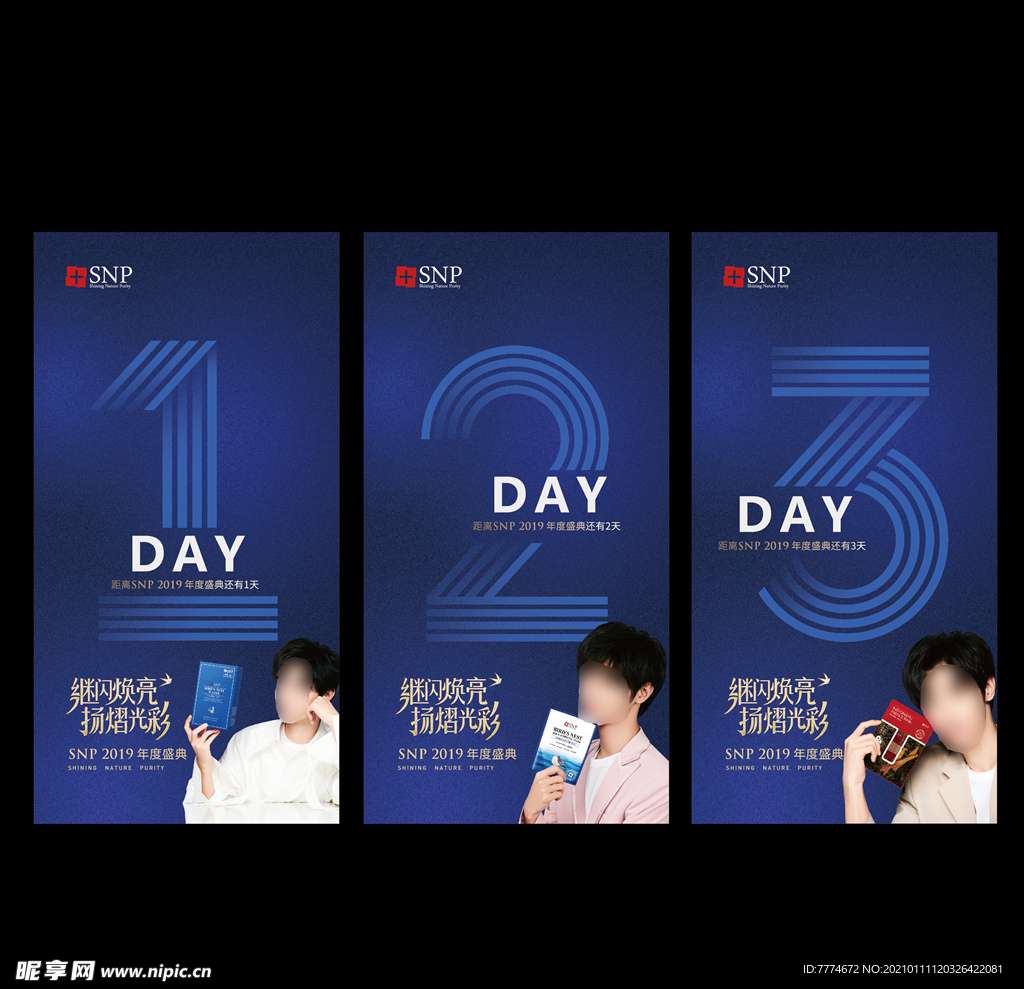 SNP倒计时 宋继扬 蓝色数字