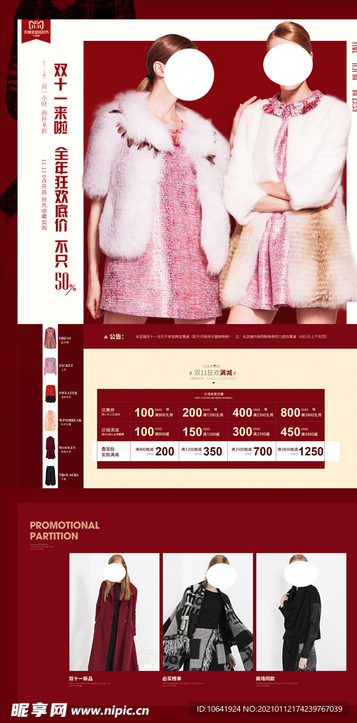 淘宝女装首页图片