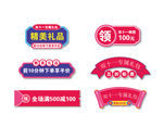 促销图标 双十一 精美礼品矢量