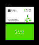 环保名片