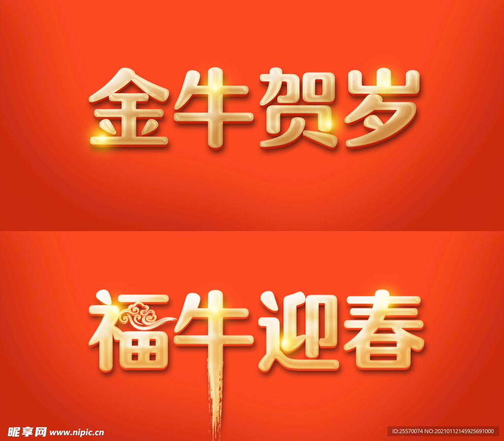 金色立体字特效可改字复制特效