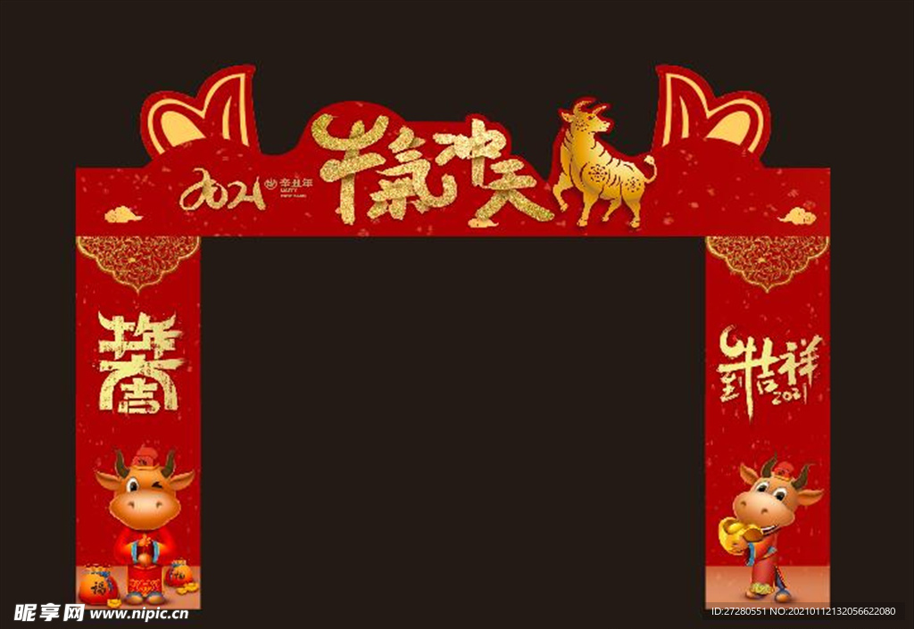 新年门头 龙门架