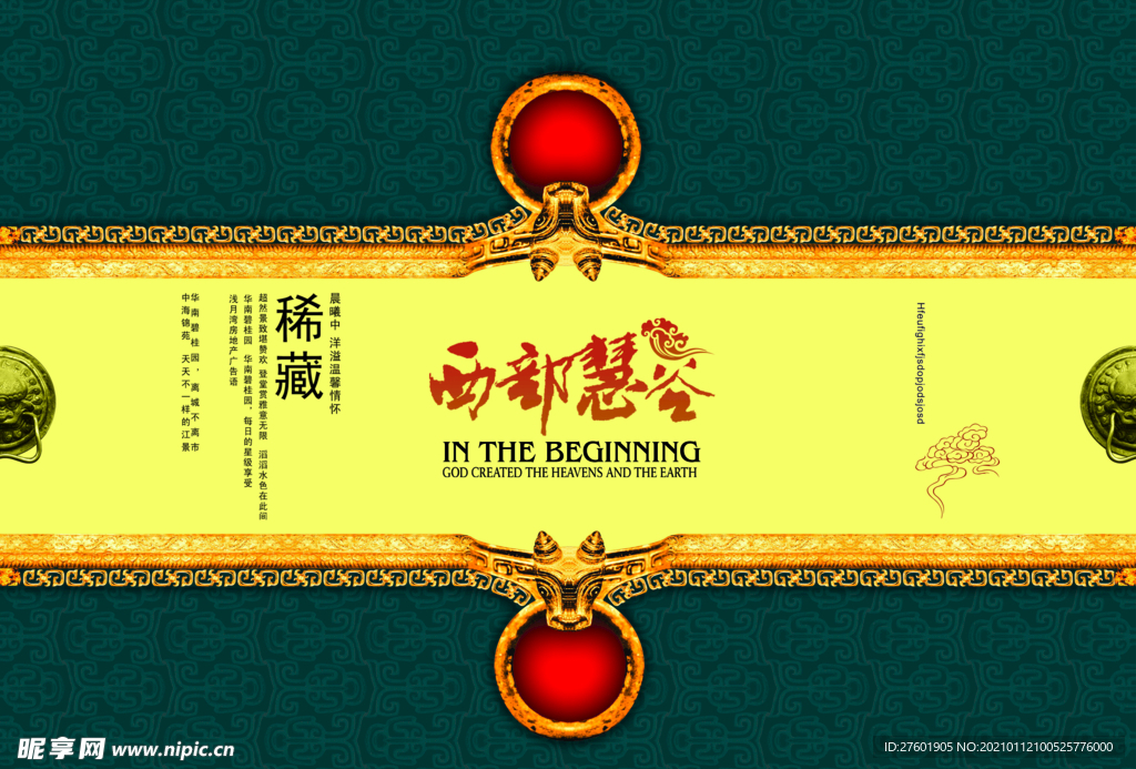 唯美画面 古典海报 诗意情景